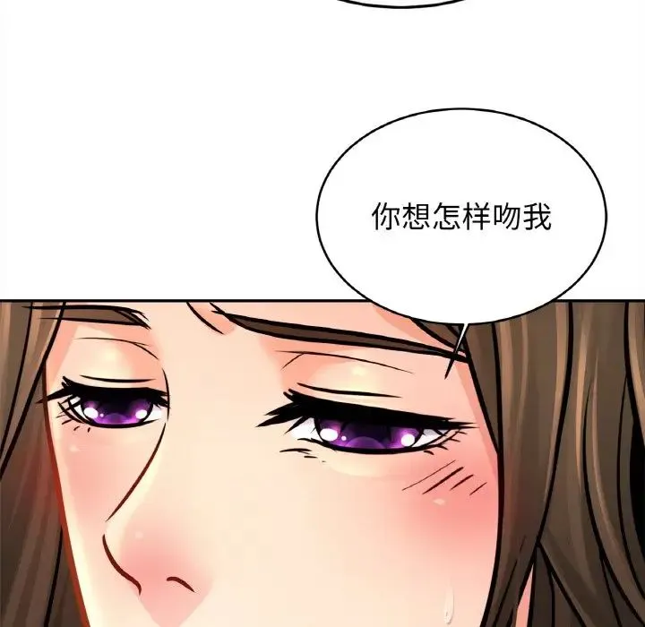 亲密一家人 第45話 第73页