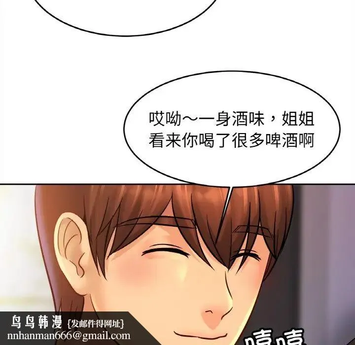 亲密一家人 第45話 第62页