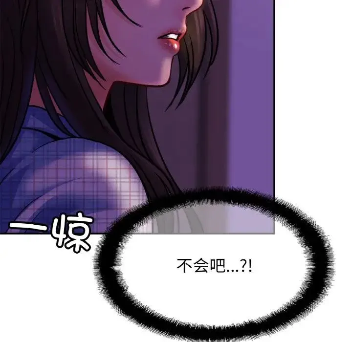 亲密一家人 第45話 第7页