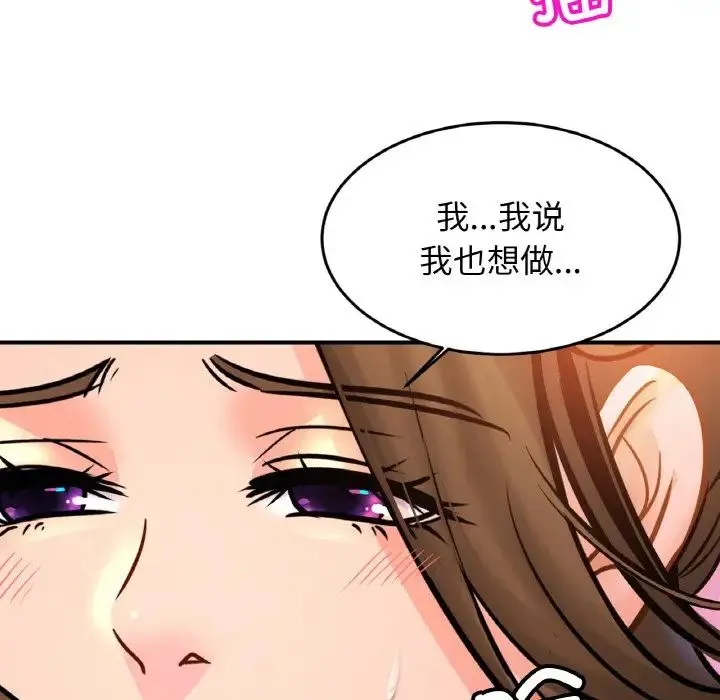 亲密一家人 第45話 第108页