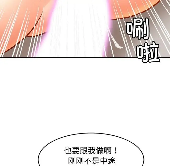 亲密一家人 第45話 第113页