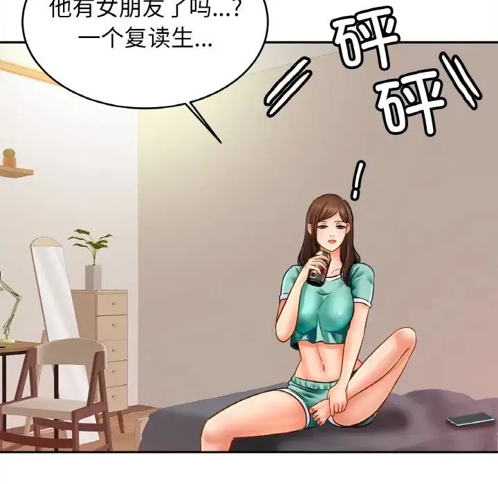 亲密一家人 第45話 第28页