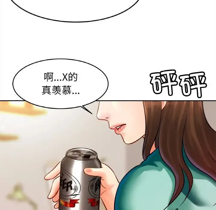 亲密一家人 第45話 第31页