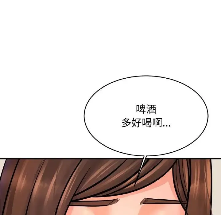 亲密一家人 第45話 第16页