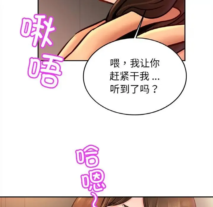 亲密一家人 第45話 第79页