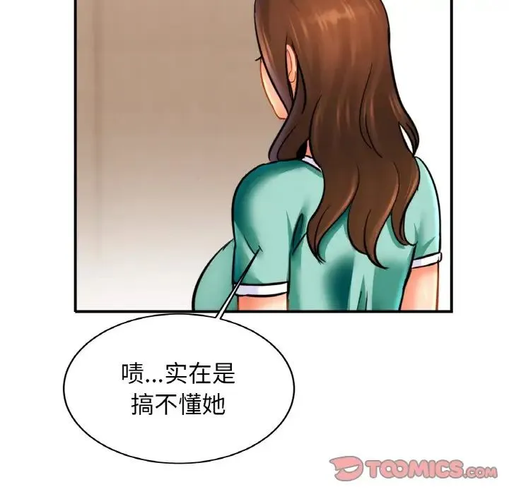亲密一家人 第45話 第15页