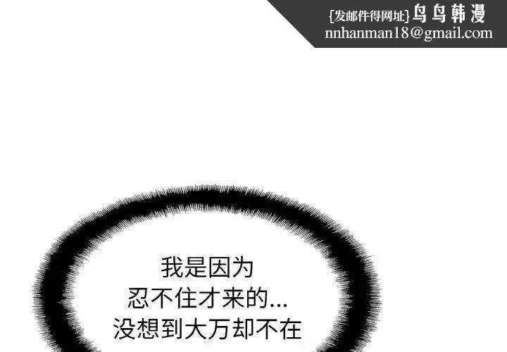 亲密一家人 第45話 第1页