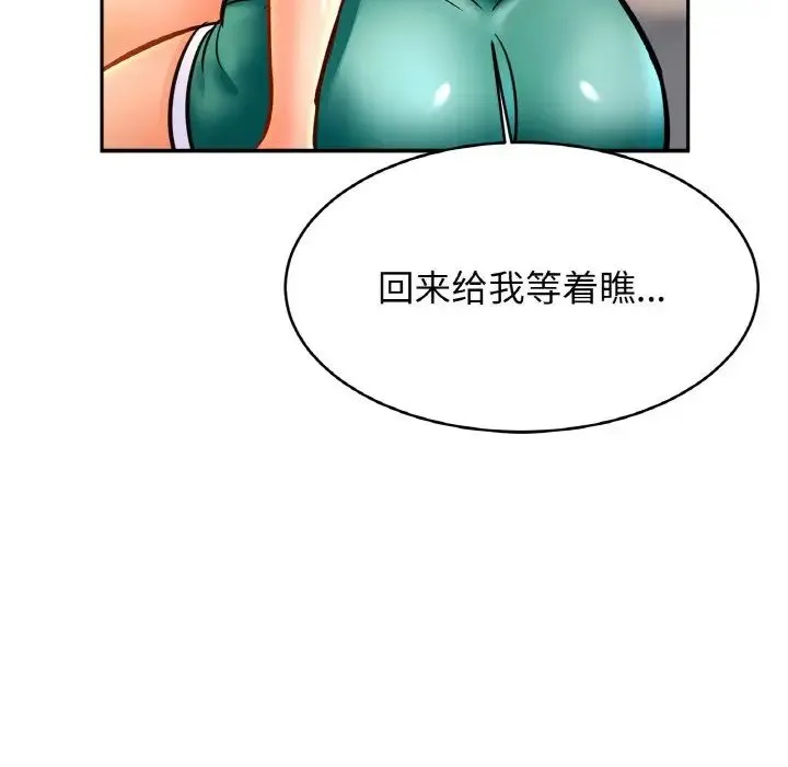 亲密一家人 第45話 第26页