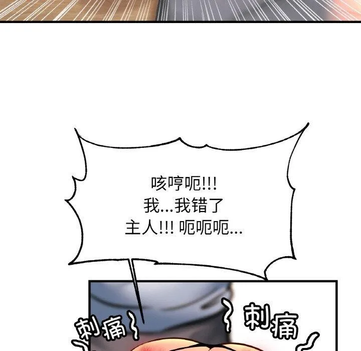 亲密一家人 第68話 第104页