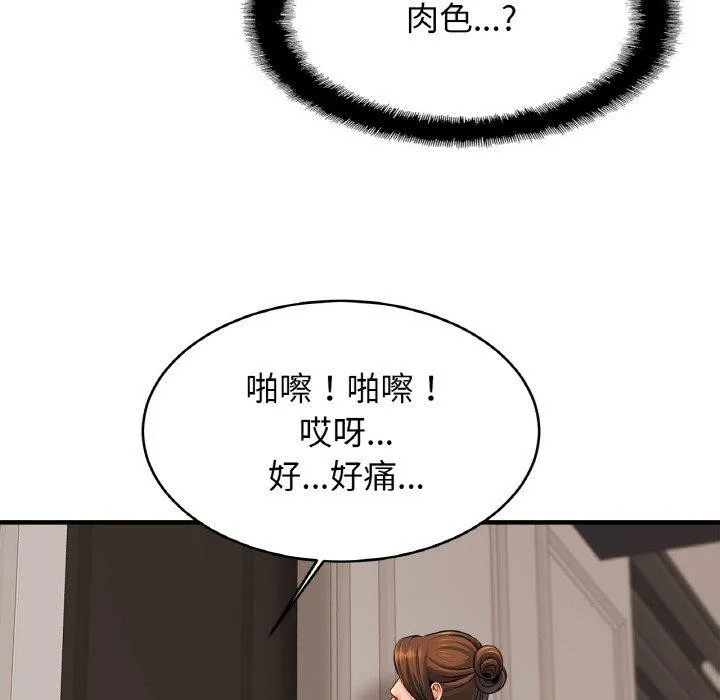亲密一家人 第68話 第94页