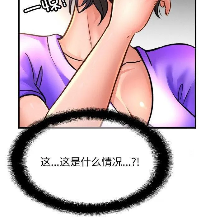 亲密一家人 第68話 第120页