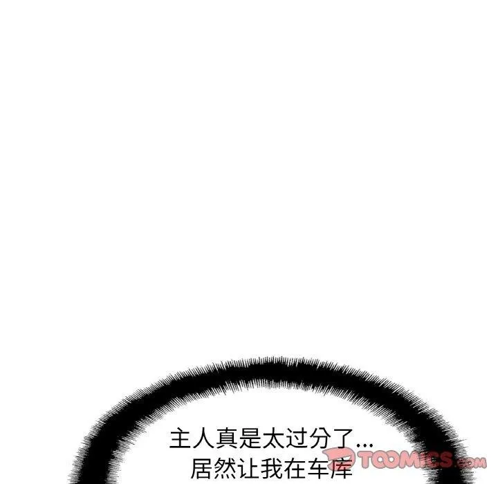 亲密一家人 第68話 第75页
