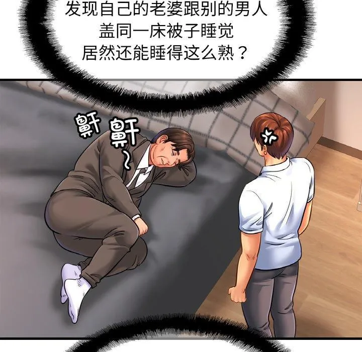 亲密一家人 第68話 第53页