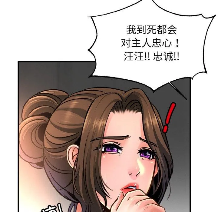 亲密一家人 第68話 第119页