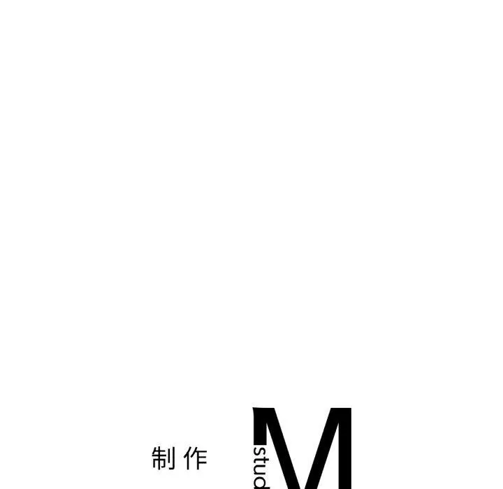 亲密一家人 第68話 第121页
