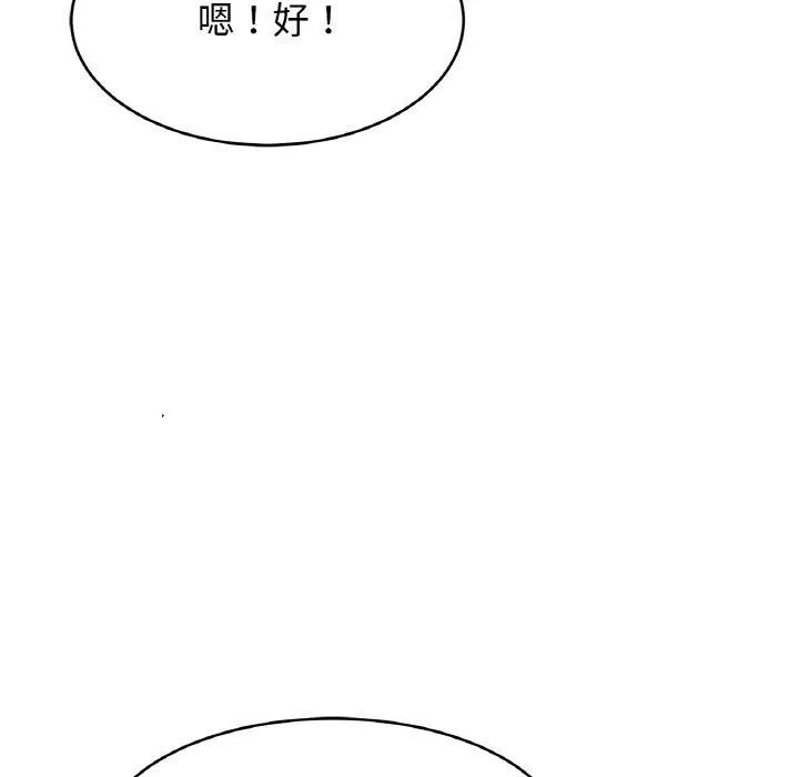 亲密一家人 第68話 第34页