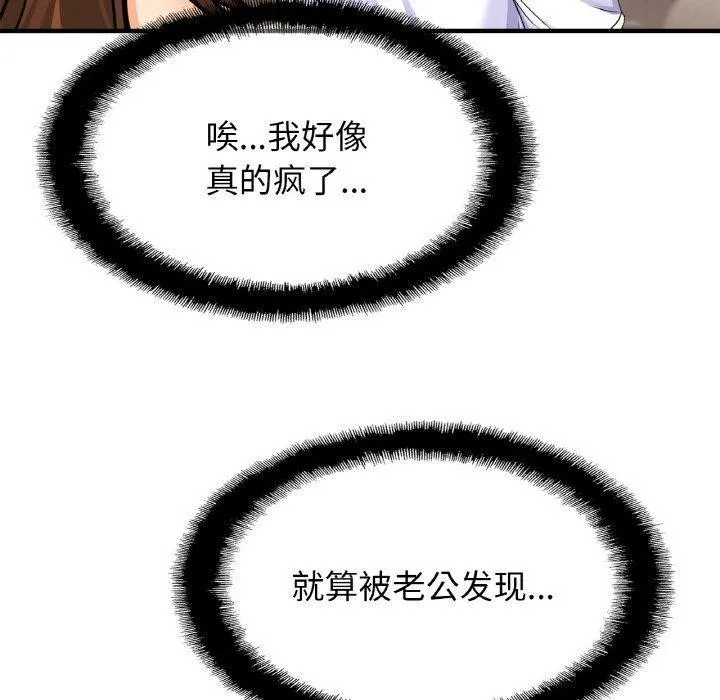 亲密一家人 第68話 第40页