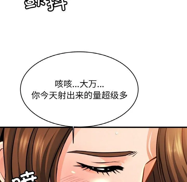 亲密一家人 第68話 第28页