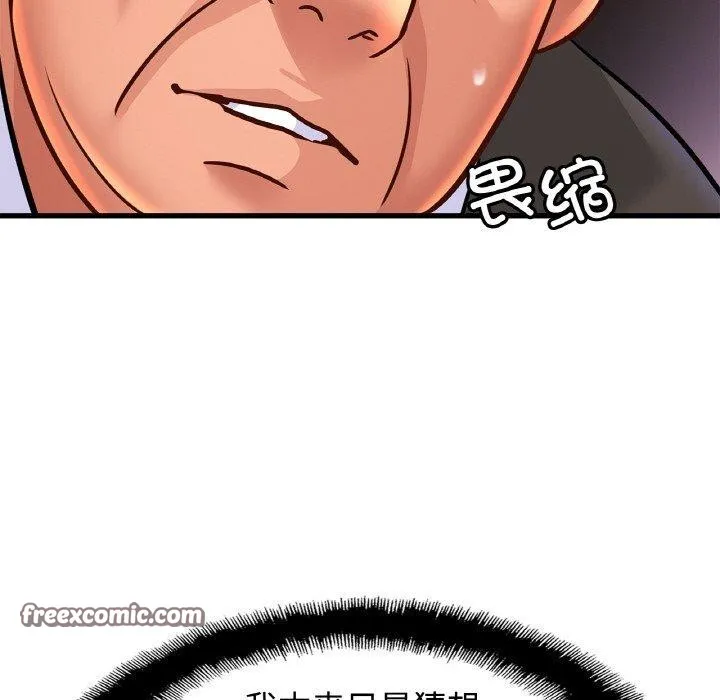 亲密一家人 第68話 第64页