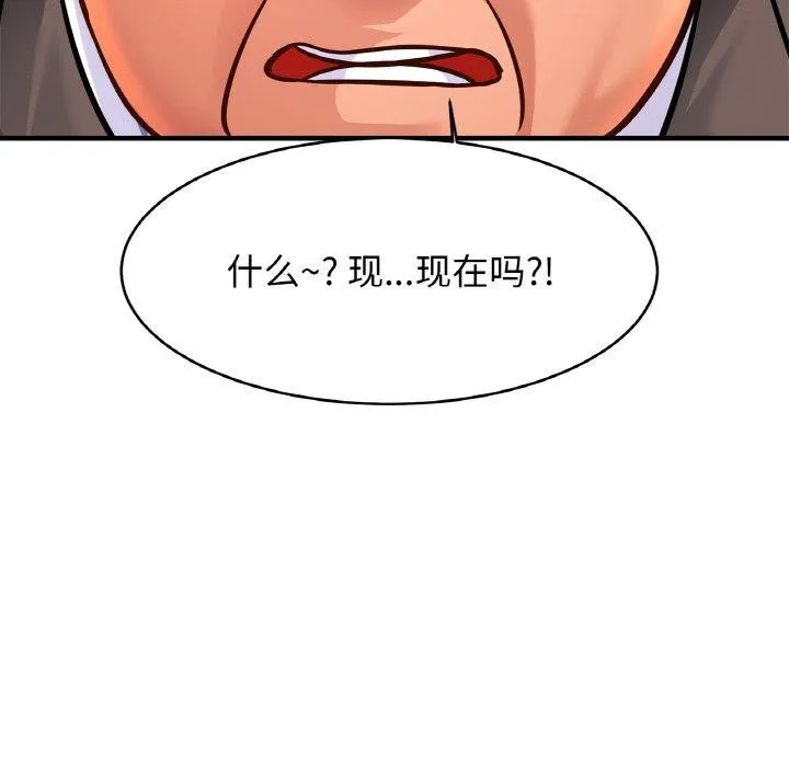 亲密一家人 第68話 第74页