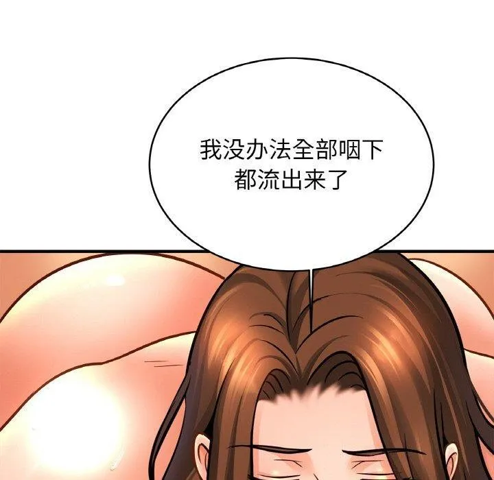 亲密一家人 第68話 第30页