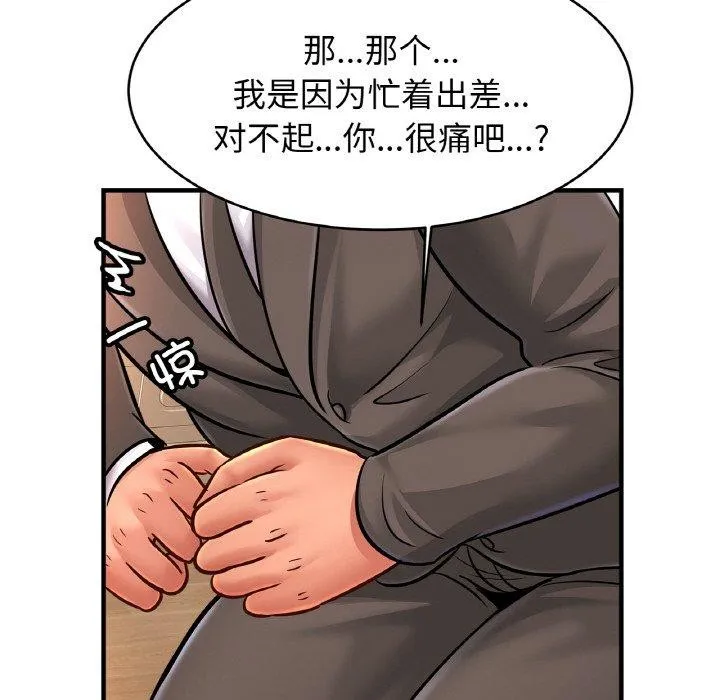亲密一家人 第68話 第71页