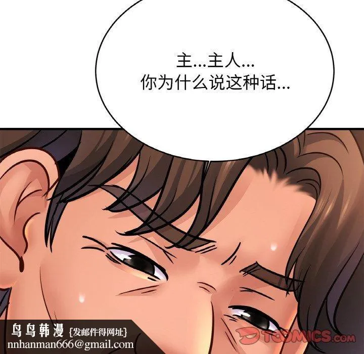 亲密一家人 第68話 第63页