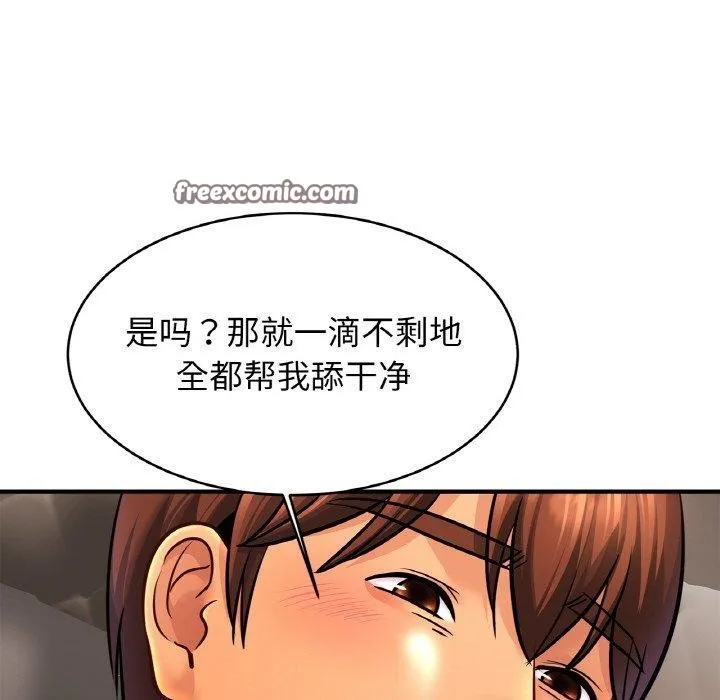 亲密一家人 第68話 第32页