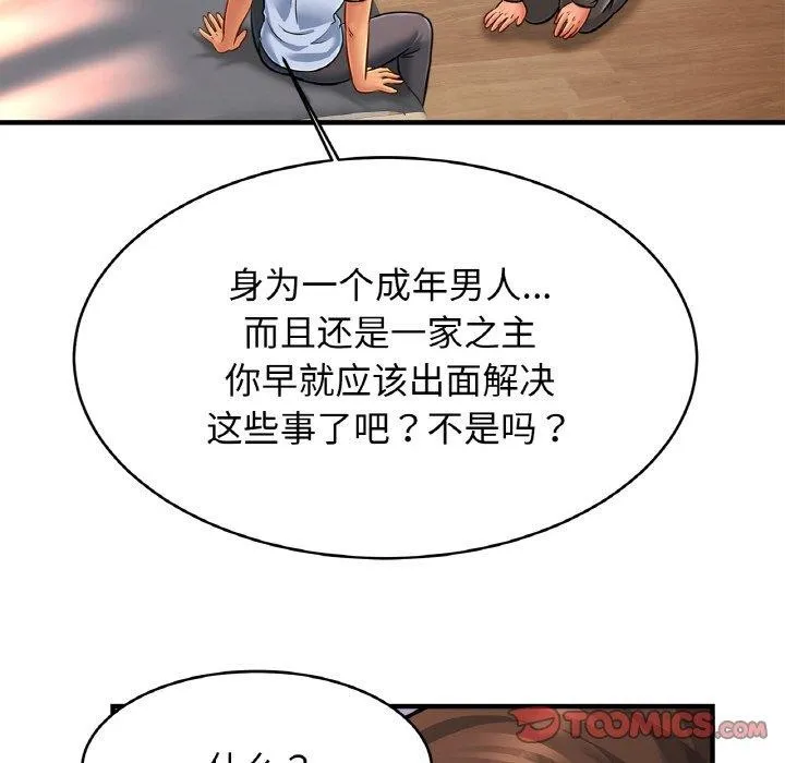亲密一家人 第68話 第66页