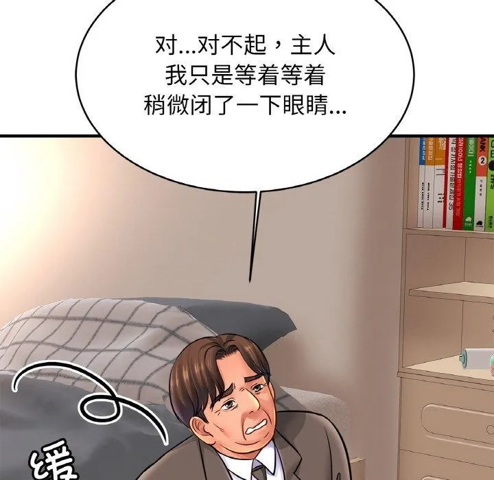 亲密一家人 第68話 第59页
