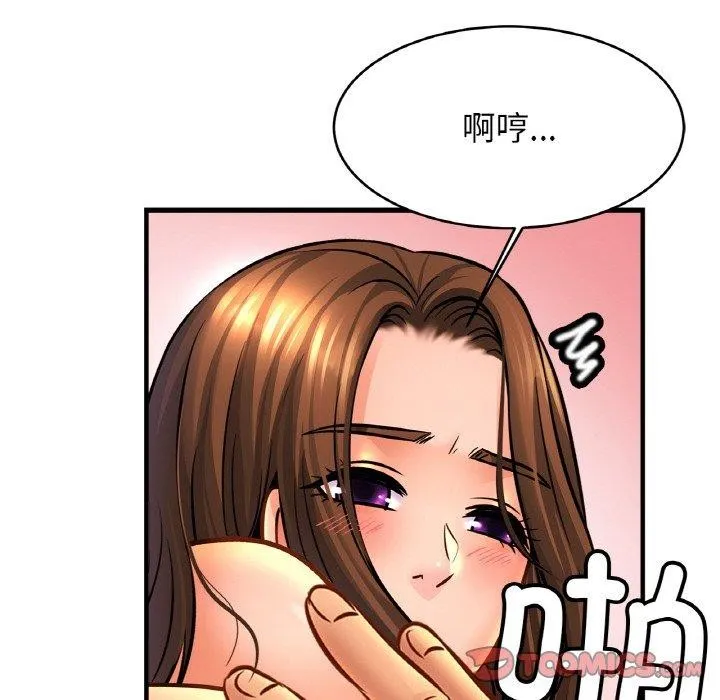 亲密一家人 第68話 第15页