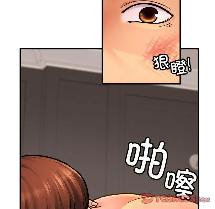 亲密一家人 第68話 第12页