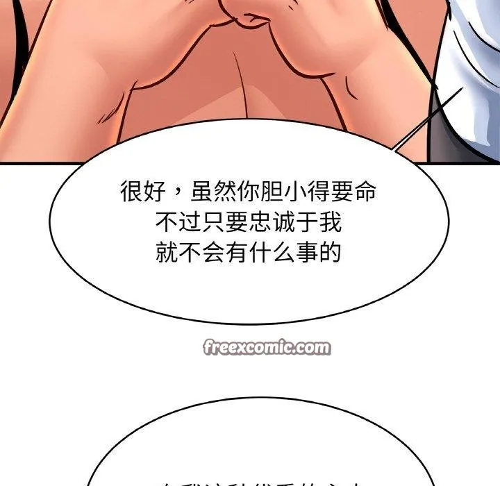 亲密一家人 第68話 第112页