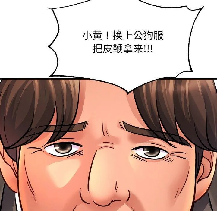 亲密一家人 第68話 第73页