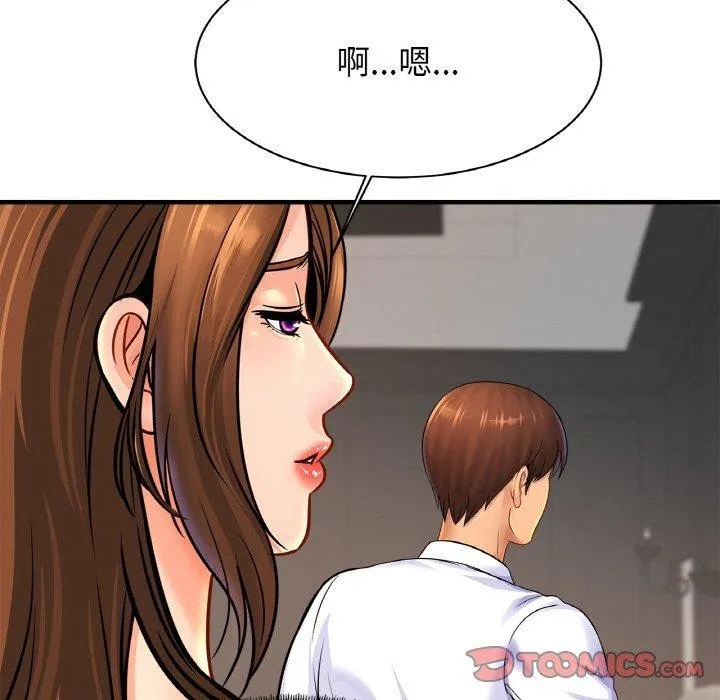 亲密一家人 第68話 第39页