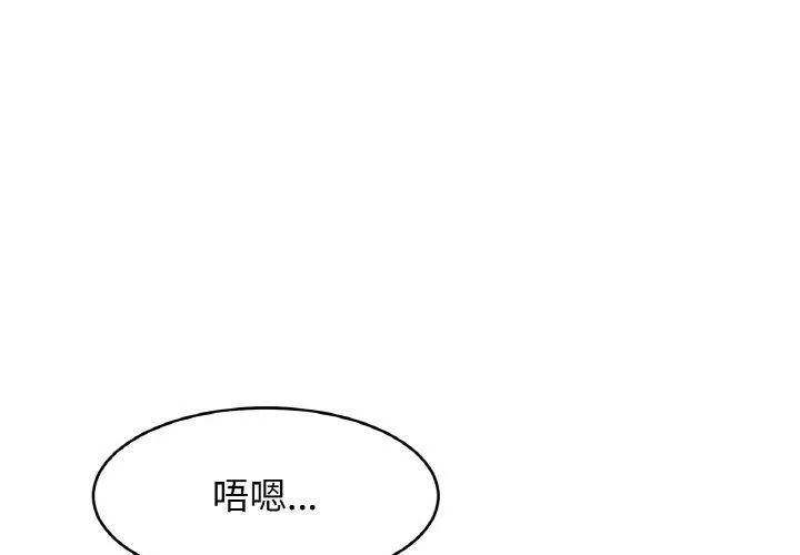 亲密一家人 第68話 第4页