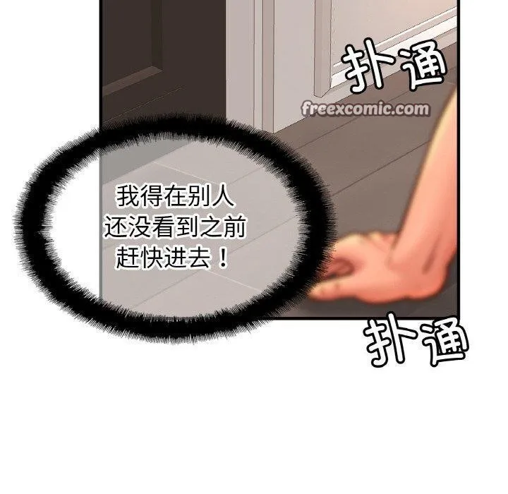 亲密一家人 第68話 第80页