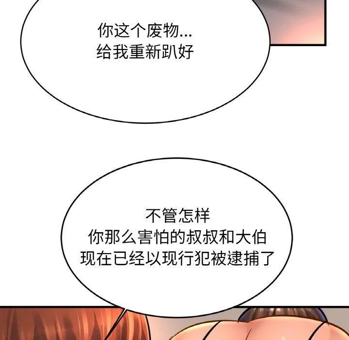 亲密一家人 第68話 第106页