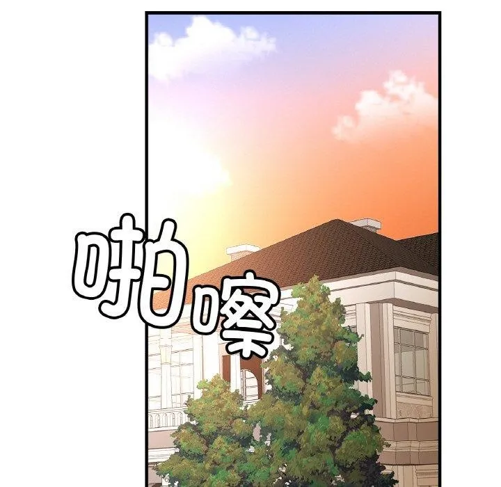 亲密一家人 第68話 第97页