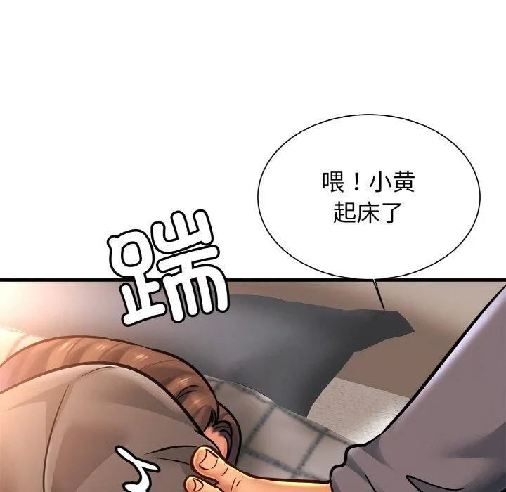亲密一家人 第68話 第55页