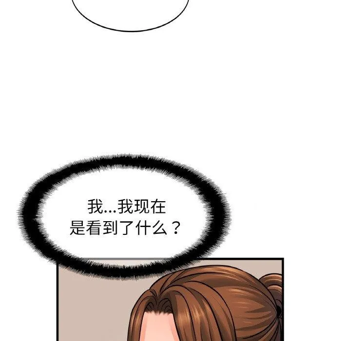 亲密一家人 第68話 第92页