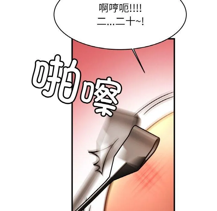 亲密一家人 第68話 第101页