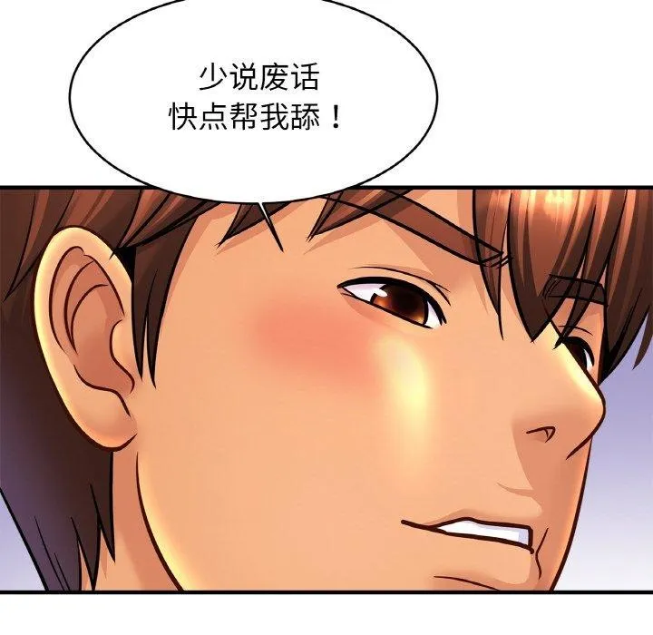 亲密一家人 第68話 第17页
