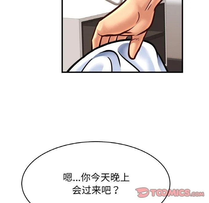 亲密一家人 第68話 第36页