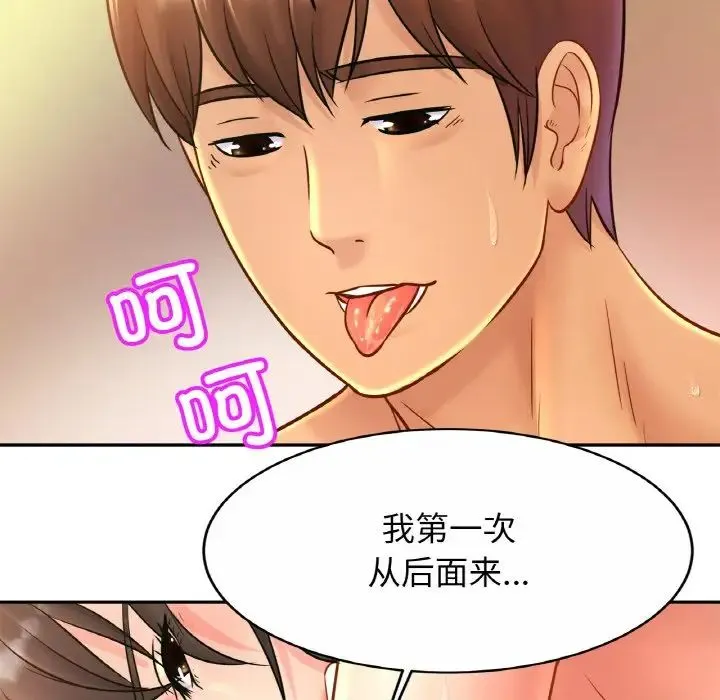 亲密一家人 第31話 第113页