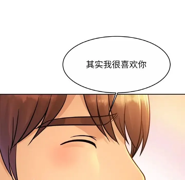 亲密一家人 第31話 第71页