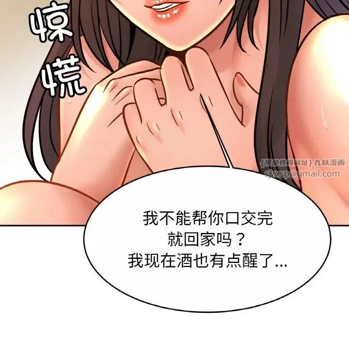 亲密一家人 第31話 第76页