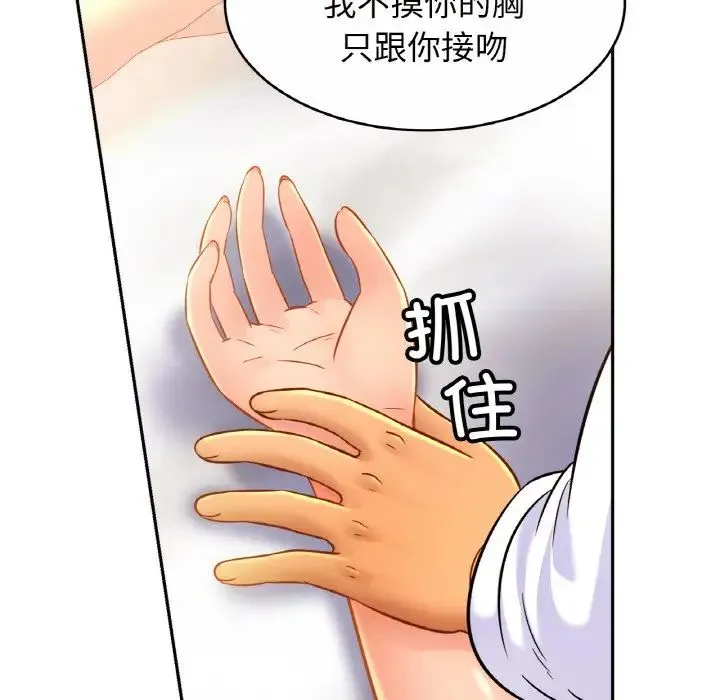 亲密一家人 第31話 第30页