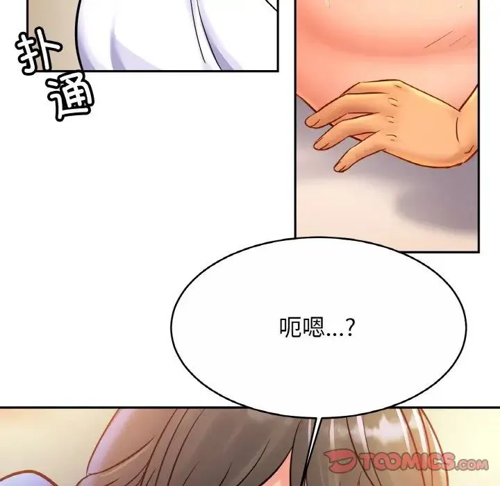亲密一家人 第31話 第15页