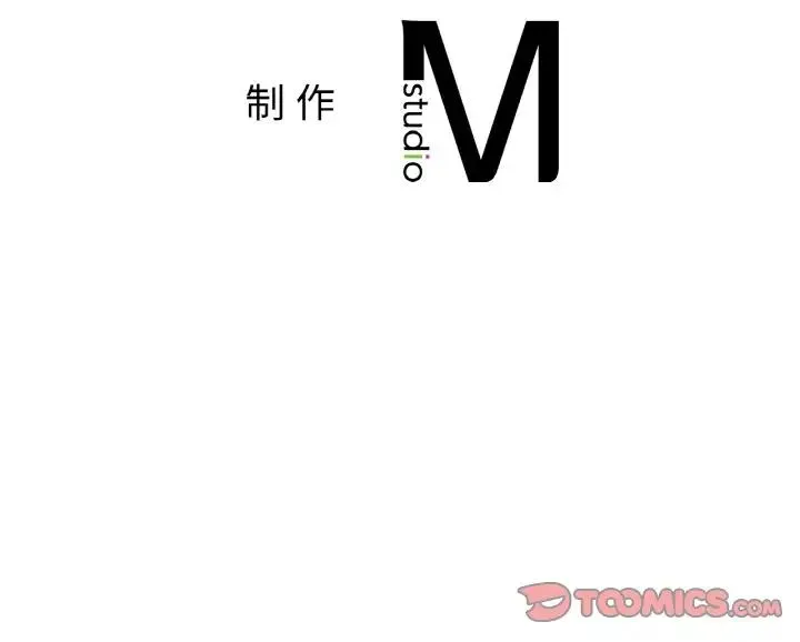 亲密一家人 第31話 第141页